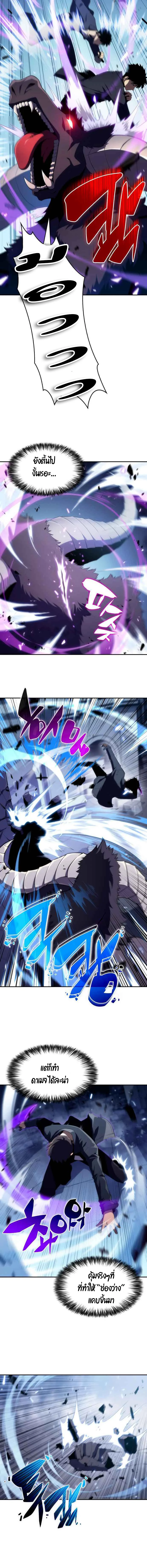 Solo Max-Level Newbie ผู้เล่นหน้าใหม่เลเวลแมกซ์ ตอนที่ 13 page 14