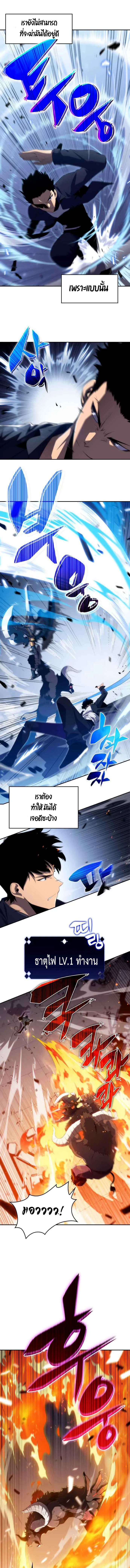 Solo Max-Level Newbie ผู้เล่นหน้าใหม่เลเวลแมกซ์ ตอนที่ 13 page 15