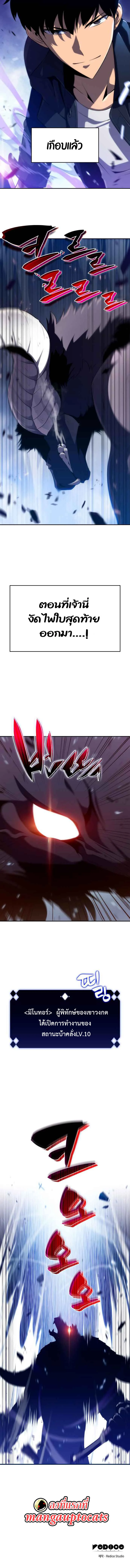 Solo Max-Level Newbie ผู้เล่นหน้าใหม่เลเวลแมกซ์ ตอนที่ 13 page 17