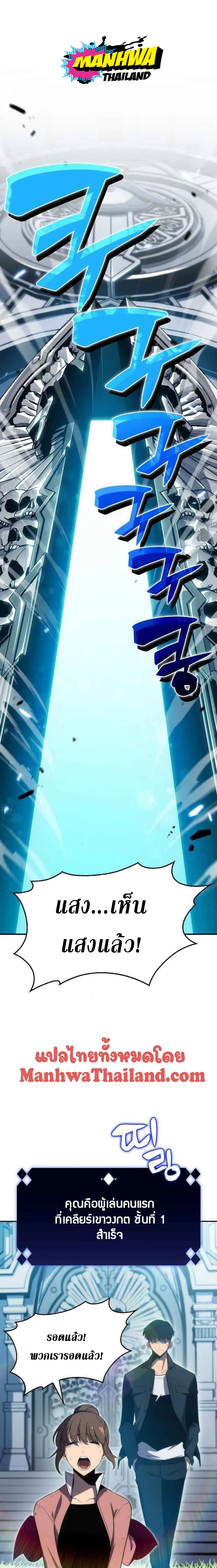 Solo Max-Level Newbie ผู้เล่นหน้าใหม่เลเวลแมกซ์ ตอนที่ 15 page 0