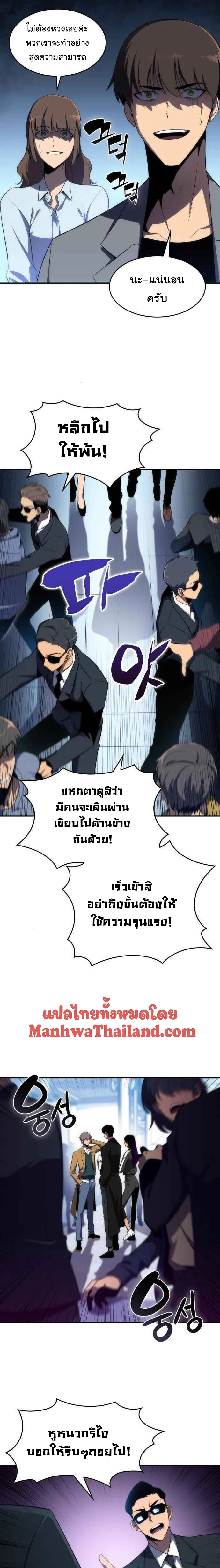 Solo Max-Level Newbie ผู้เล่นหน้าใหม่เลเวลแมกซ์ ตอนที่ 15 page 22