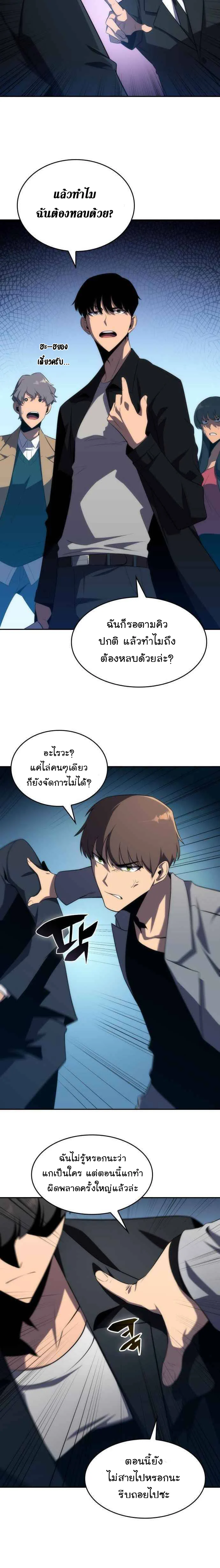 Solo Max-Level Newbie ผู้เล่นหน้าใหม่เลเวลแมกซ์ ตอนที่ 15 page 23