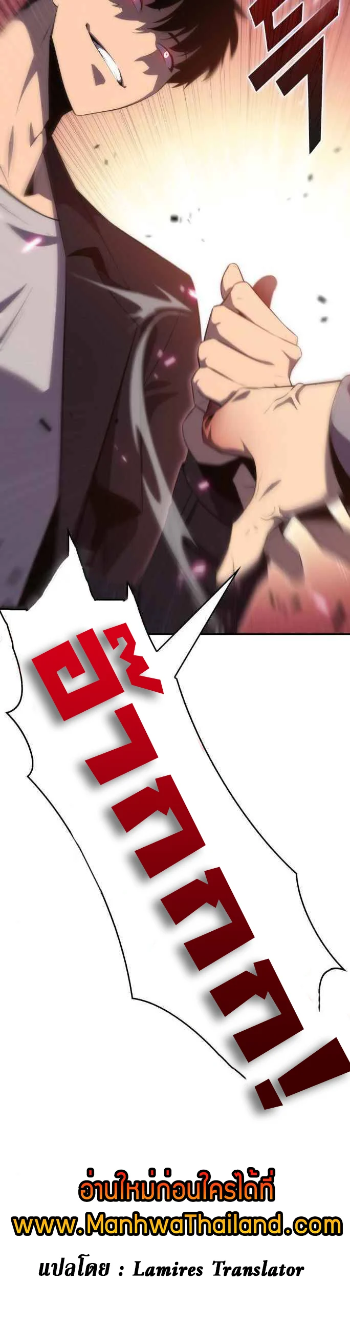 Solo Max-Level Newbie ผู้เล่นหน้าใหม่เลเวลแมกซ์ ตอนที่ 15 page 27