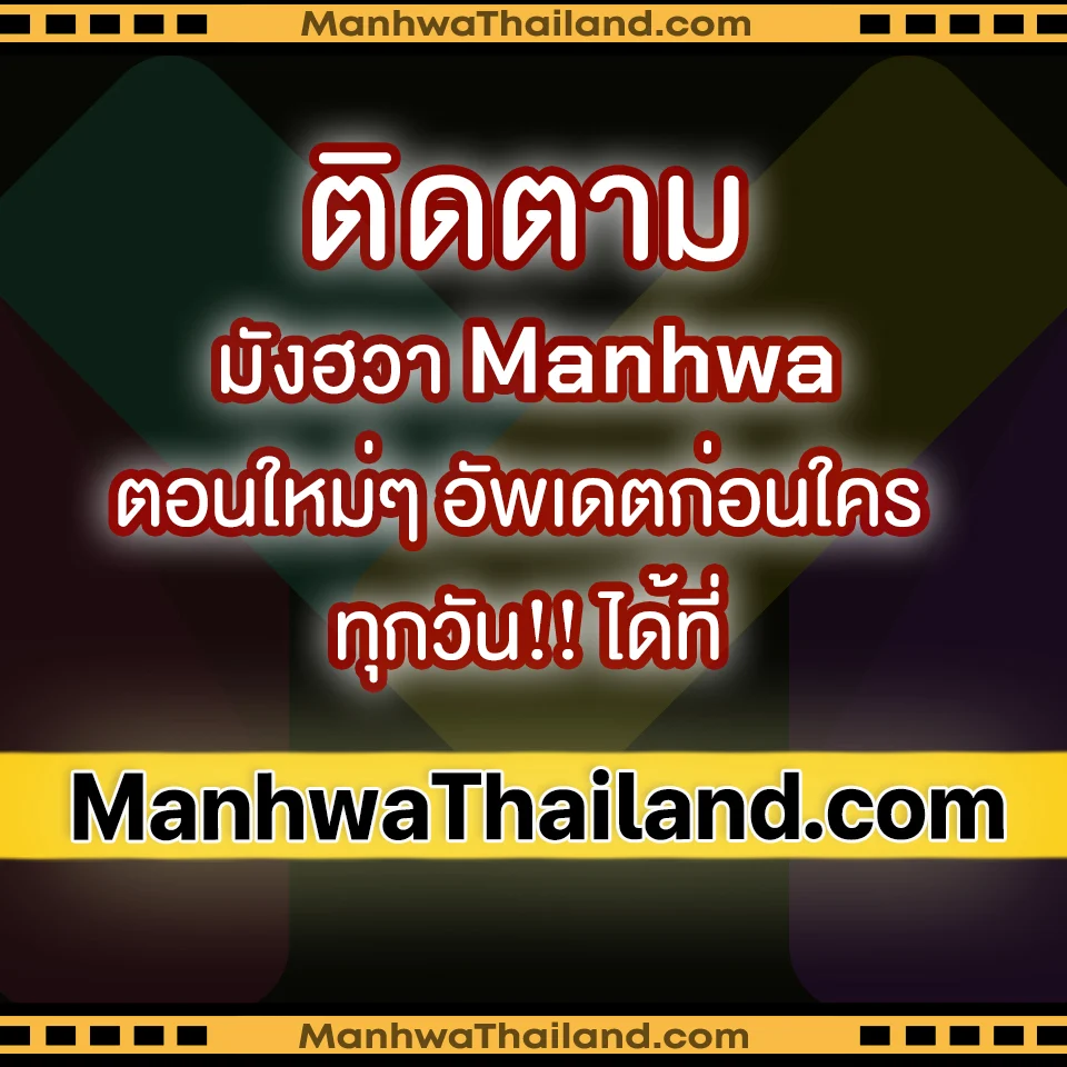 Solo Max-Level Newbie ผู้เล่นหน้าใหม่เลเวลแมกซ์ ตอนที่ 16 page 9