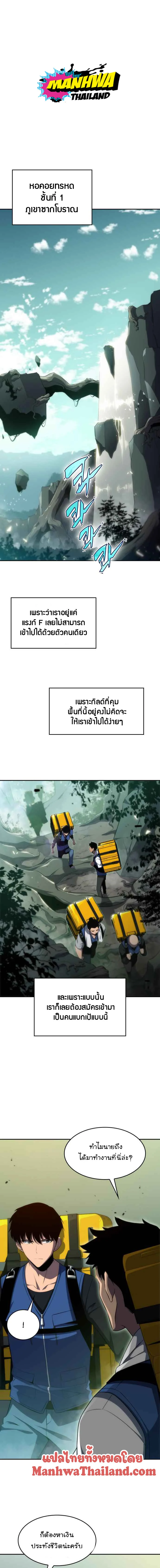 Solo Max-Level Newbie ผู้เล่นหน้าใหม่เลเวลแมกซ์ ตอนที่ 17 page 0