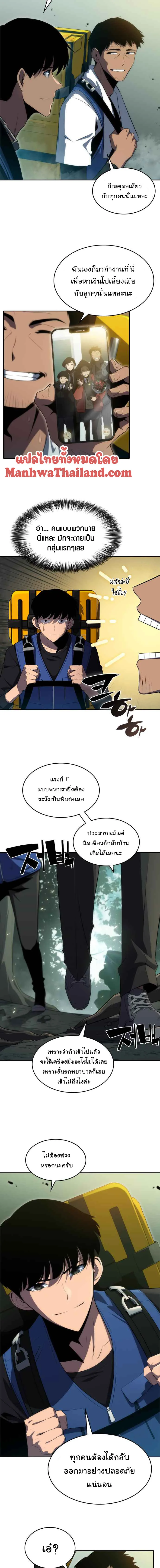Solo Max-Level Newbie ผู้เล่นหน้าใหม่เลเวลแมกซ์ ตอนที่ 17 page 1