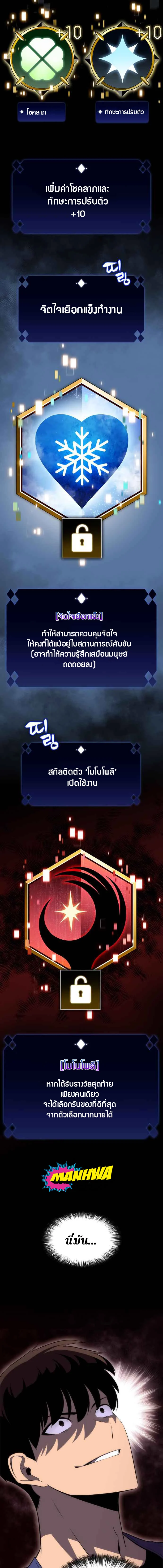 Solo Max-Level Newbie ผู้เล่นหน้าใหม่เลเวลแมกซ์ ตอนที่ 17 page 4