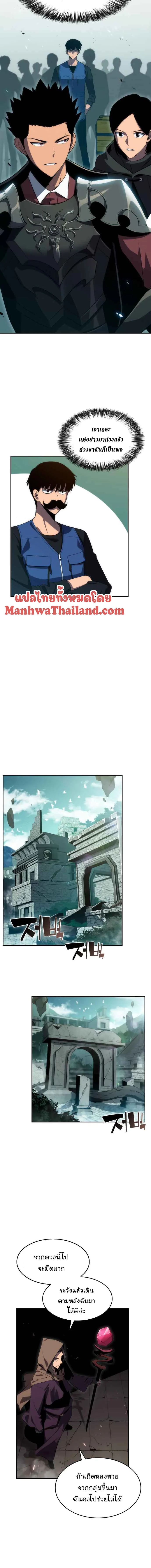 Solo Max-Level Newbie ผู้เล่นหน้าใหม่เลเวลแมกซ์ ตอนที่ 17 page 8