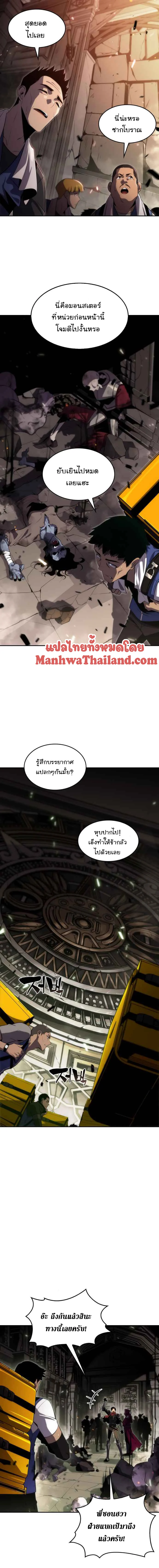 Solo Max-Level Newbie ผู้เล่นหน้าใหม่เลเวลแมกซ์ ตอนที่ 17 page 10