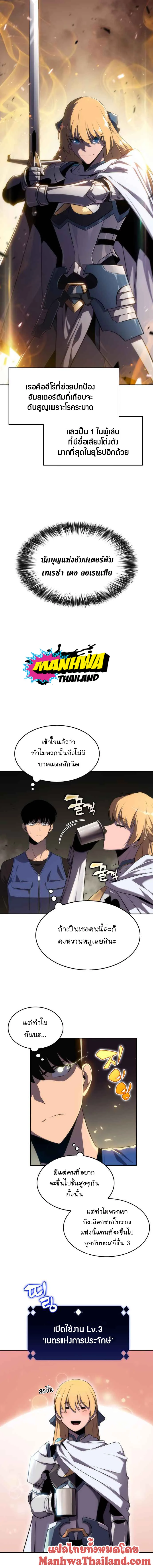 Solo Max-Level Newbie ผู้เล่นหน้าใหม่เลเวลแมกซ์ ตอนที่ 17 page 14