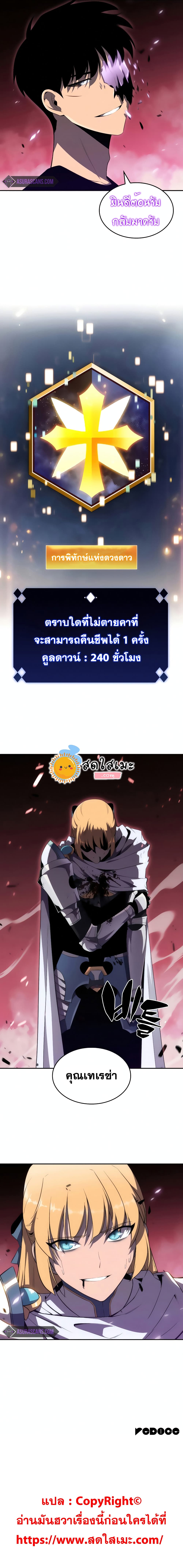 Solo Max-Level Newbie ผู้เล่นหน้าใหม่เลเวลแมกซ์ ตอนที่ 22 page 11