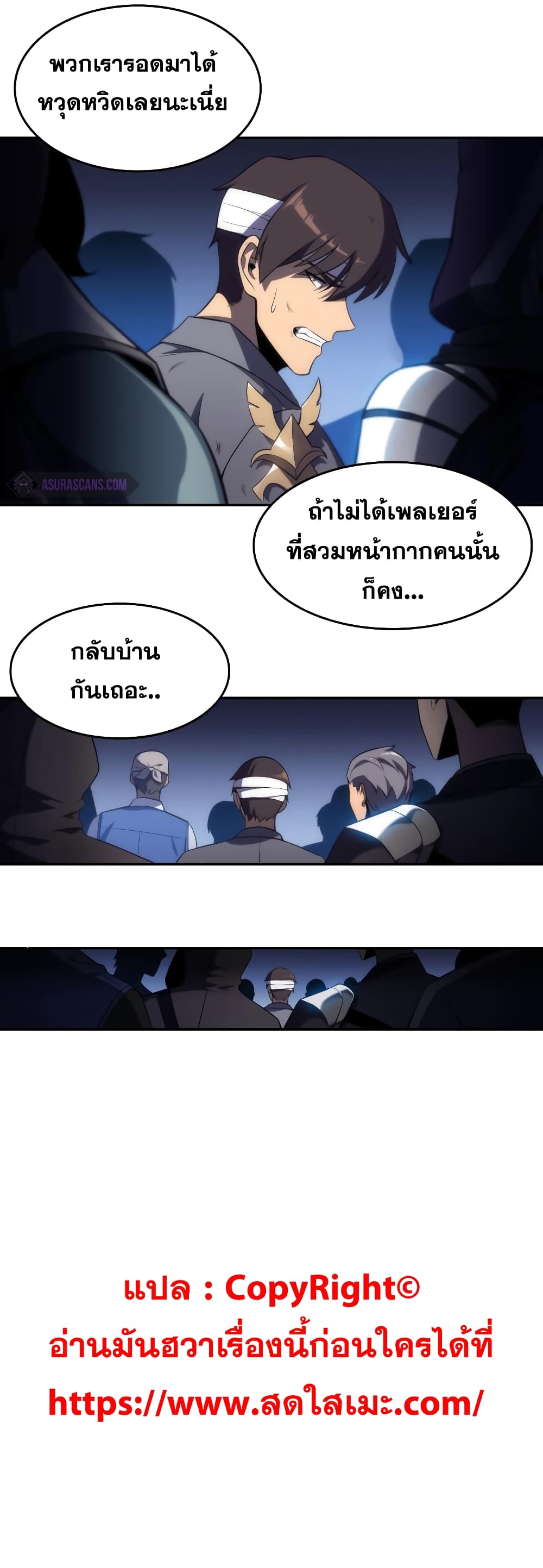 Solo Max-Level Newbie ผู้เล่นหน้าใหม่เลเวลแมกซ์ ตอนที่ 23 page 13