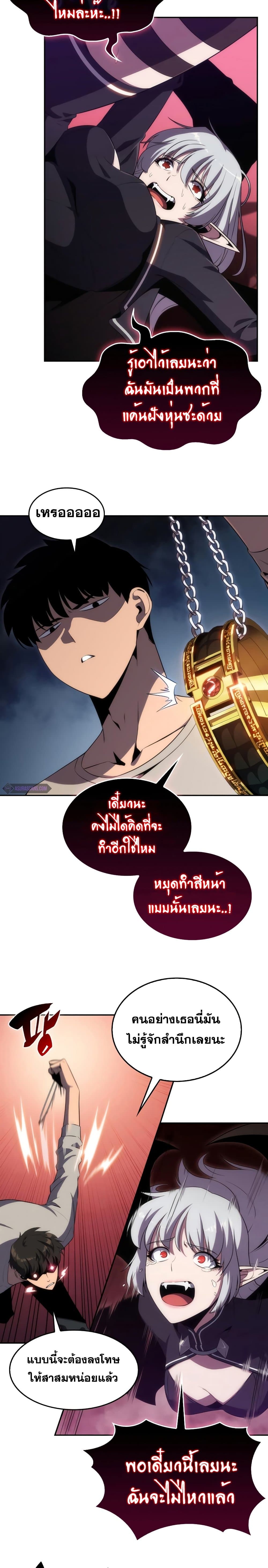 Solo Max-Level Newbie ผู้เล่นหน้าใหม่เลเวลแมกซ์ ตอนที่ 24 page 4
