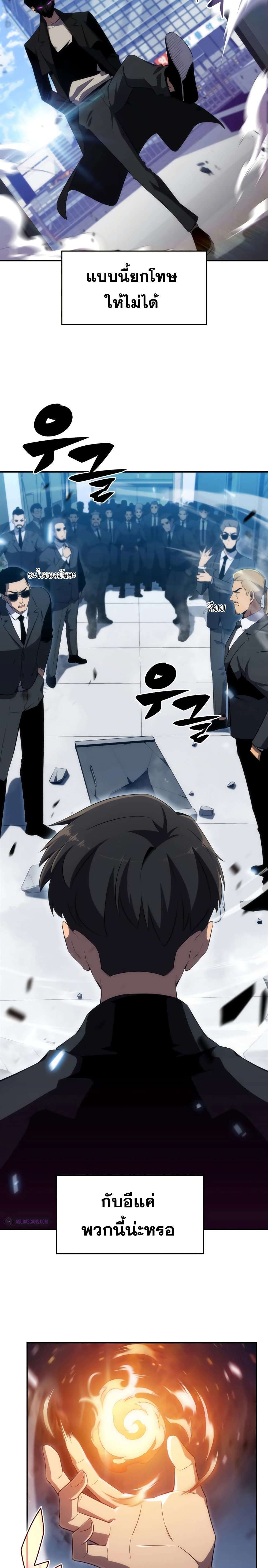 Solo Max-Level Newbie ผู้เล่นหน้าใหม่เลเวลแมกซ์ ตอนที่ 24 page 15