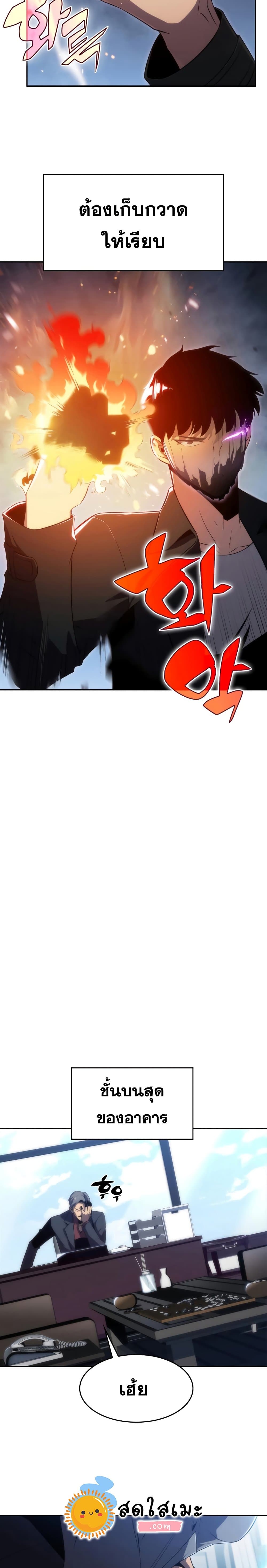 Solo Max-Level Newbie ผู้เล่นหน้าใหม่เลเวลแมกซ์ ตอนที่ 24 page 16