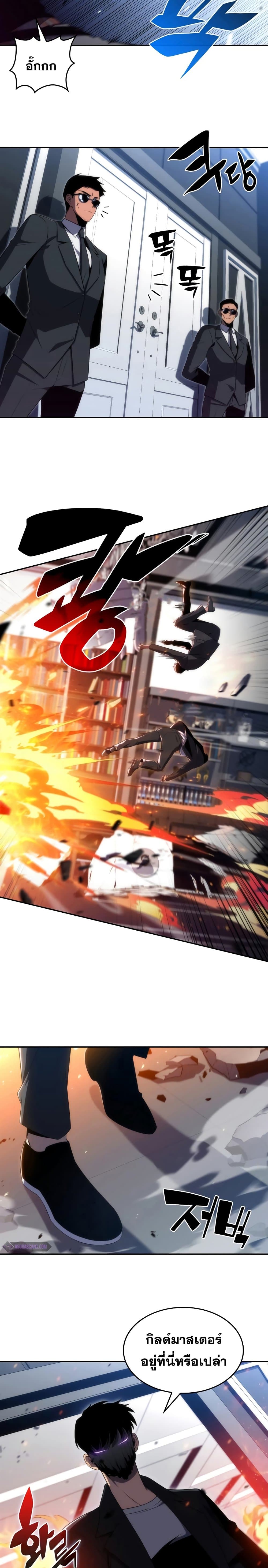 Solo Max-Level Newbie ผู้เล่นหน้าใหม่เลเวลแมกซ์ ตอนที่ 24 page 18