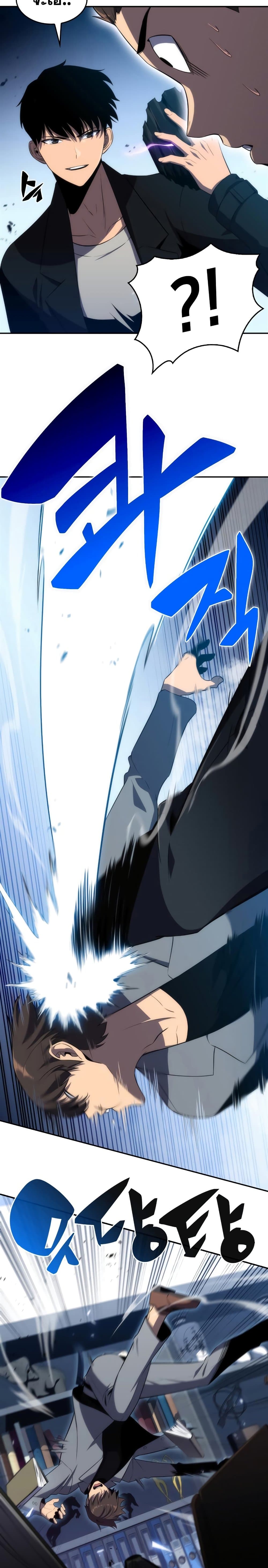 Solo Max-Level Newbie ผู้เล่นหน้าใหม่เลเวลแมกซ์ ตอนที่ 24 page 20