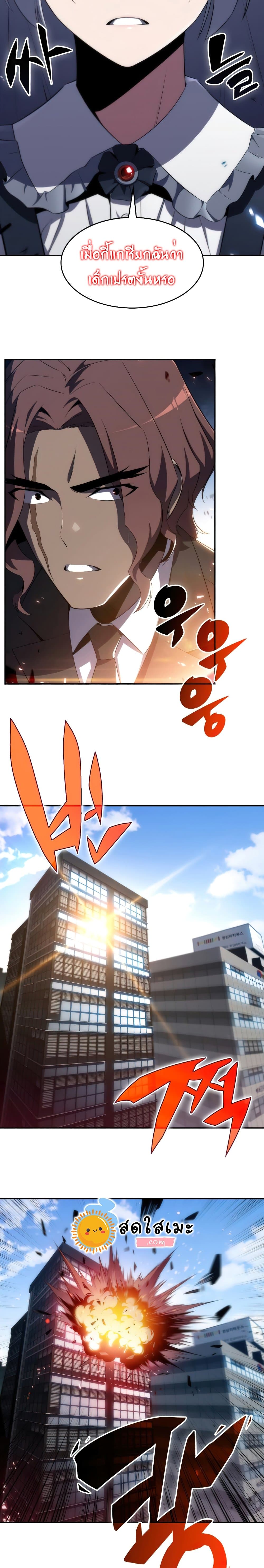 Solo Max-Level Newbie ผู้เล่นหน้าใหม่เลเวลแมกซ์ ตอนที่ 25 page 19