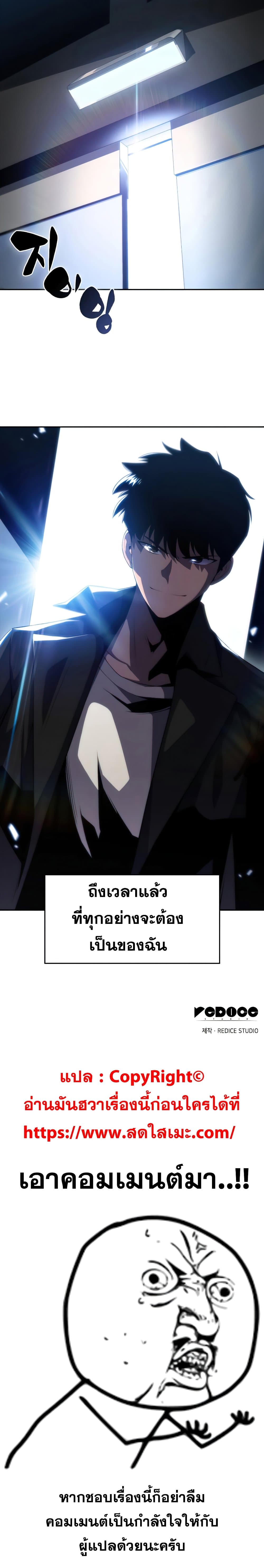 Solo Max-Level Newbie ผู้เล่นหน้าใหม่เลเวลแมกซ์ ตอนที่ 25 page 24