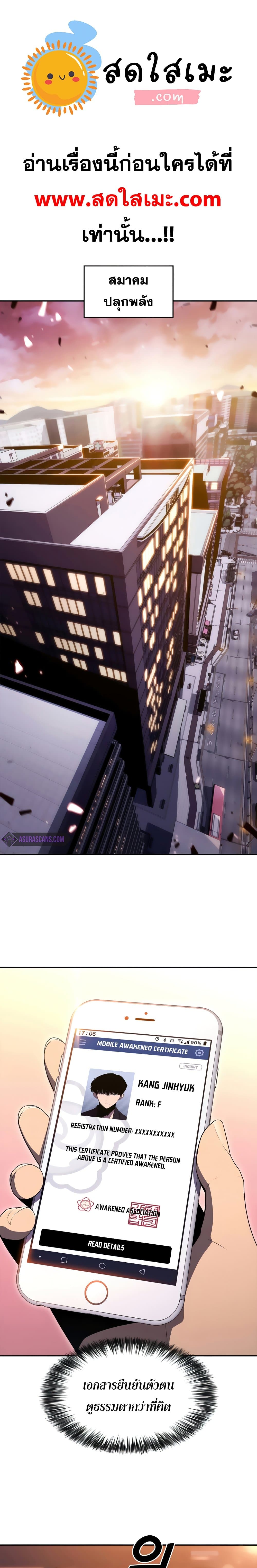 Solo Max-Level Newbie ผู้เล่นหน้าใหม่เลเวลแมกซ์ ตอนที่ 26 page 0