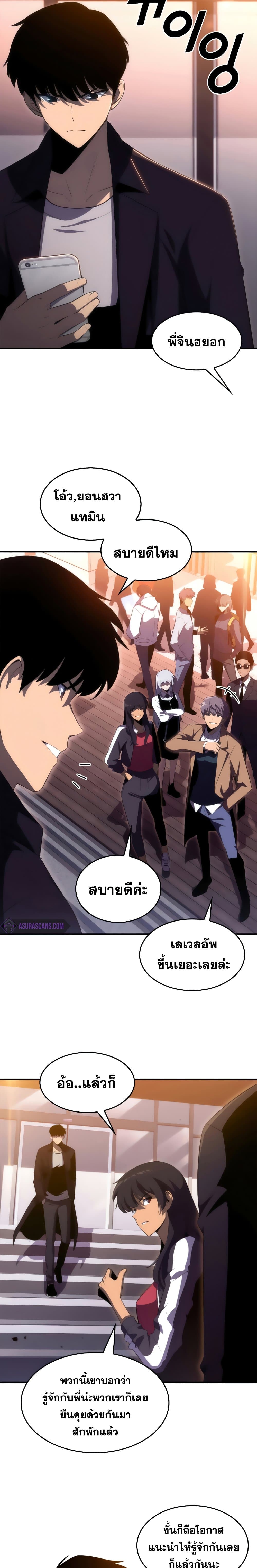 Solo Max-Level Newbie ผู้เล่นหน้าใหม่เลเวลแมกซ์ ตอนที่ 26 page 1