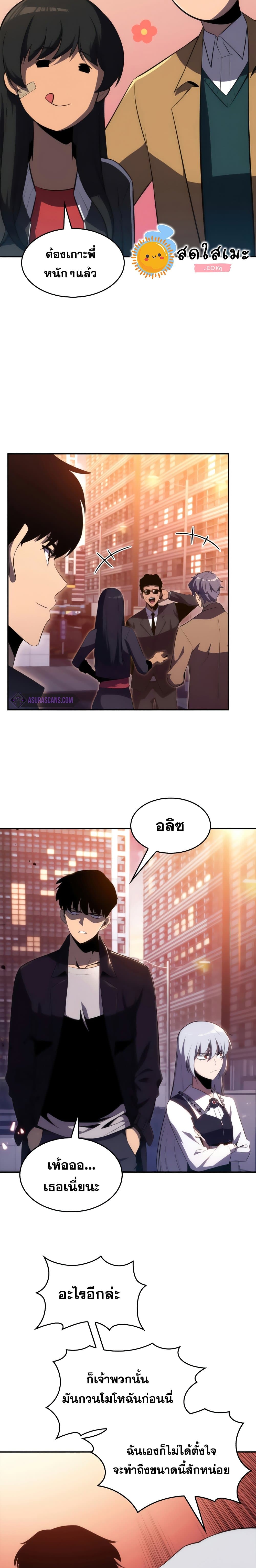 Solo Max-Level Newbie ผู้เล่นหน้าใหม่เลเวลแมกซ์ ตอนที่ 26 page 4