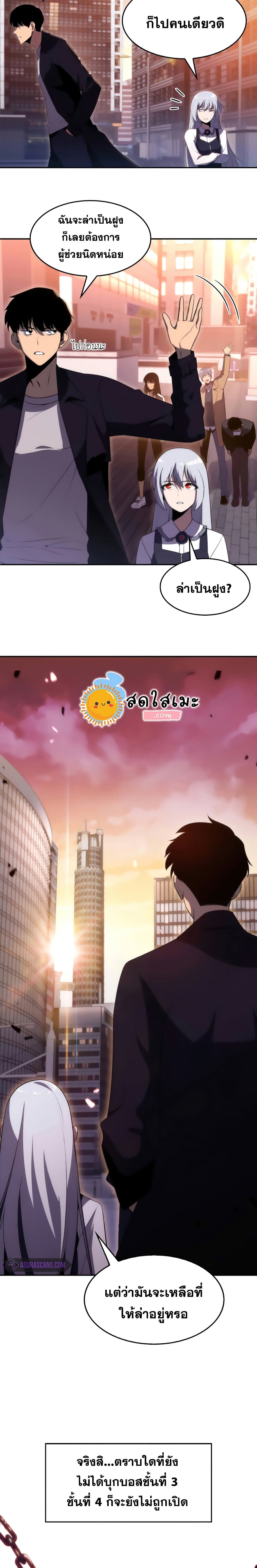 Solo Max-Level Newbie ผู้เล่นหน้าใหม่เลเวลแมกซ์ ตอนที่ 26 page 6