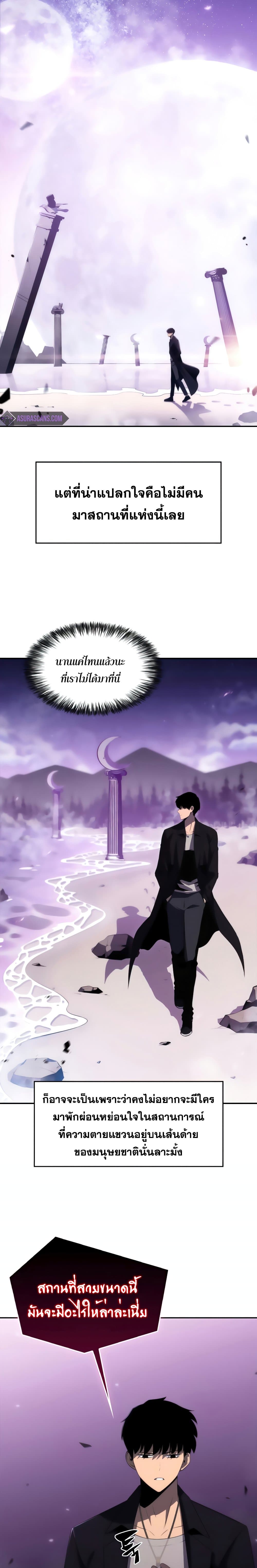 Solo Max-Level Newbie ผู้เล่นหน้าใหม่เลเวลแมกซ์ ตอนที่ 26 page 9