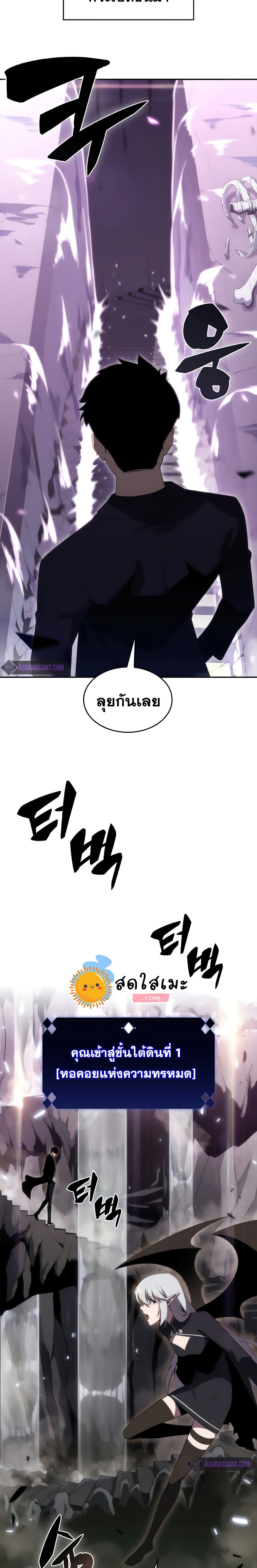 Solo Max-Level Newbie ผู้เล่นหน้าใหม่เลเวลแมกซ์ ตอนที่ 26 page 14