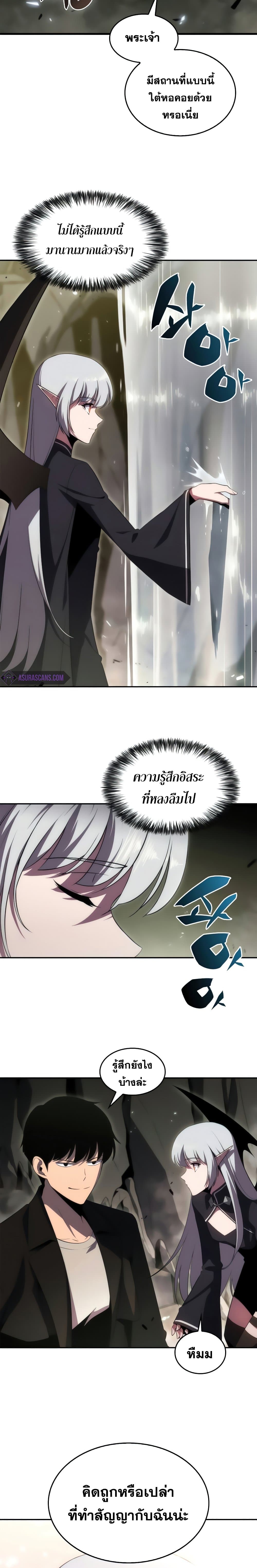 Solo Max-Level Newbie ผู้เล่นหน้าใหม่เลเวลแมกซ์ ตอนที่ 26 page 15