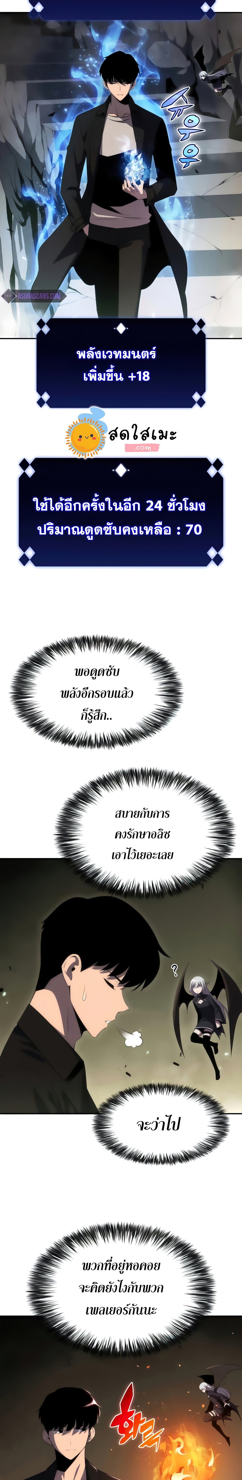 Solo Max-Level Newbie ผู้เล่นหน้าใหม่เลเวลแมกซ์ ตอนที่ 26 page 17