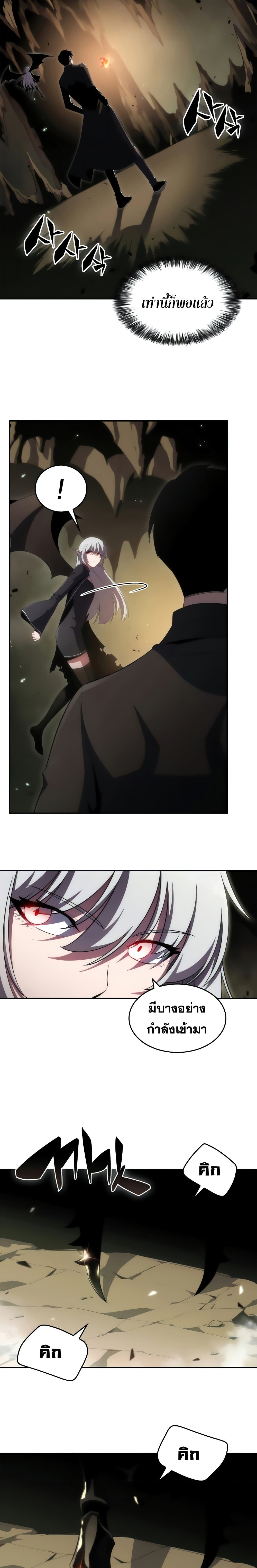 Solo Max-Level Newbie ผู้เล่นหน้าใหม่เลเวลแมกซ์ ตอนที่ 26 page 20