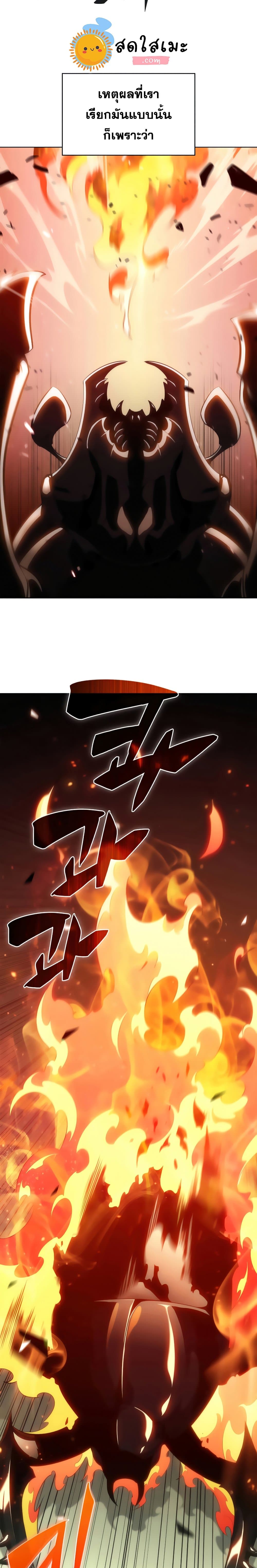 Solo Max-Level Newbie ผู้เล่นหน้าใหม่เลเวลแมกซ์ ตอนที่ 26 page 22