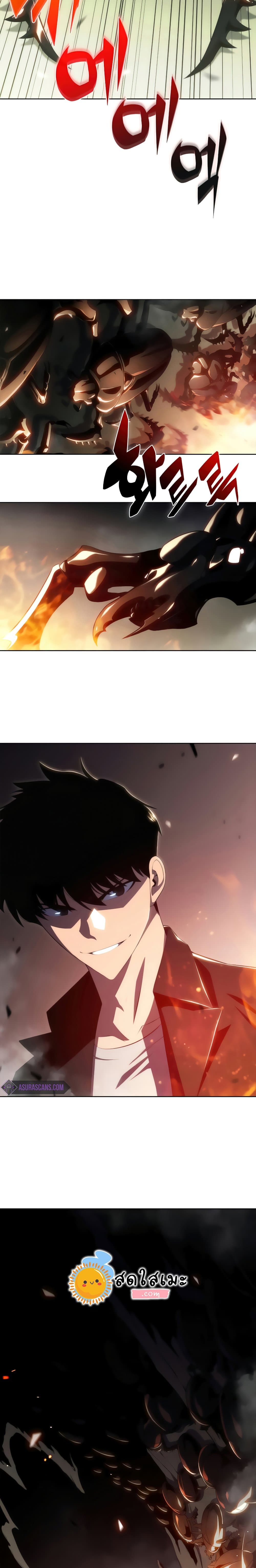 Solo Max-Level Newbie ผู้เล่นหน้าใหม่เลเวลแมกซ์ ตอนที่ 26 page 23