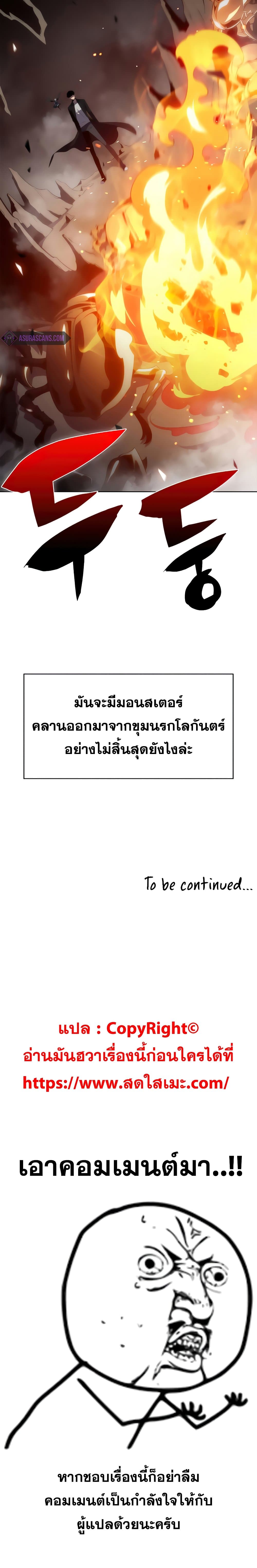 Solo Max-Level Newbie ผู้เล่นหน้าใหม่เลเวลแมกซ์ ตอนที่ 26 page 24