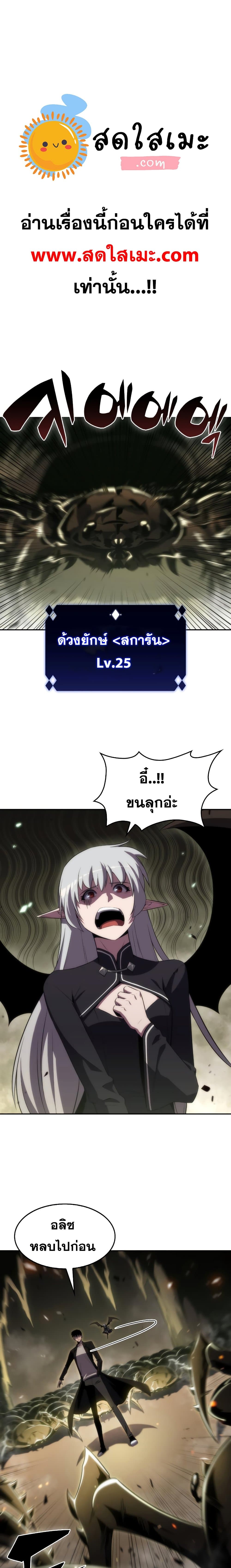 Solo Max-Level Newbie ผู้เล่นหน้าใหม่เลเวลแมกซ์ ตอนที่ 27 page 0