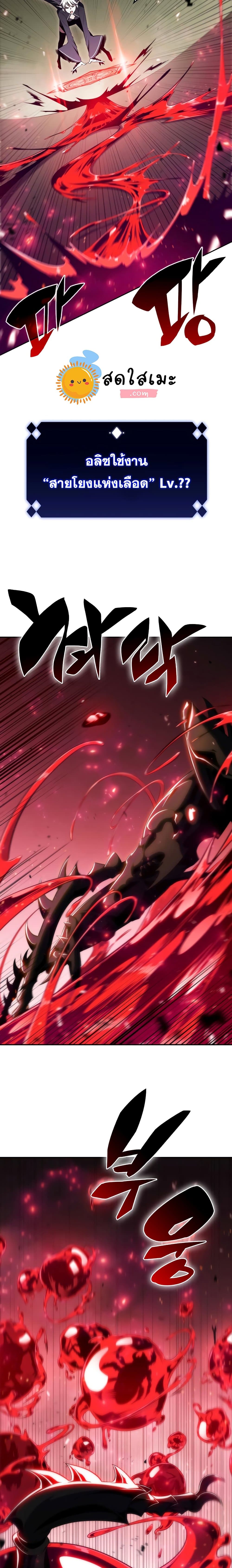 Solo Max-Level Newbie ผู้เล่นหน้าใหม่เลเวลแมกซ์ ตอนที่ 27 page 4