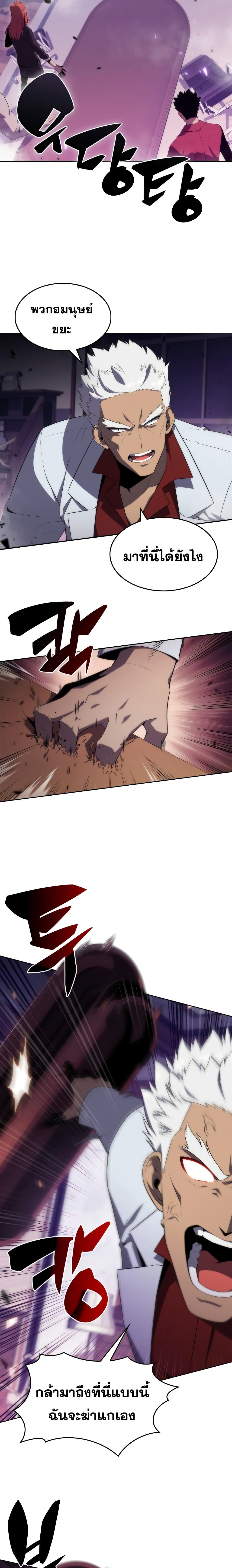 Solo Max-Level Newbie ผู้เล่นหน้าใหม่เลเวลแมกซ์ ตอนที่ 27 page 16