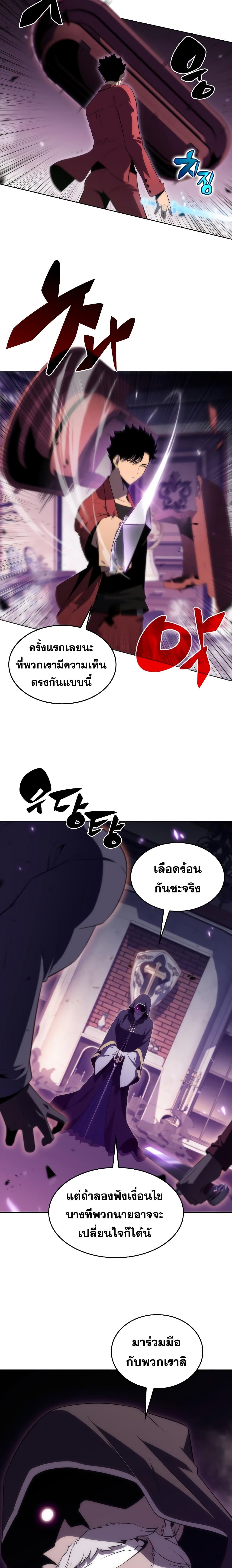 Solo Max-Level Newbie ผู้เล่นหน้าใหม่เลเวลแมกซ์ ตอนที่ 27 page 17