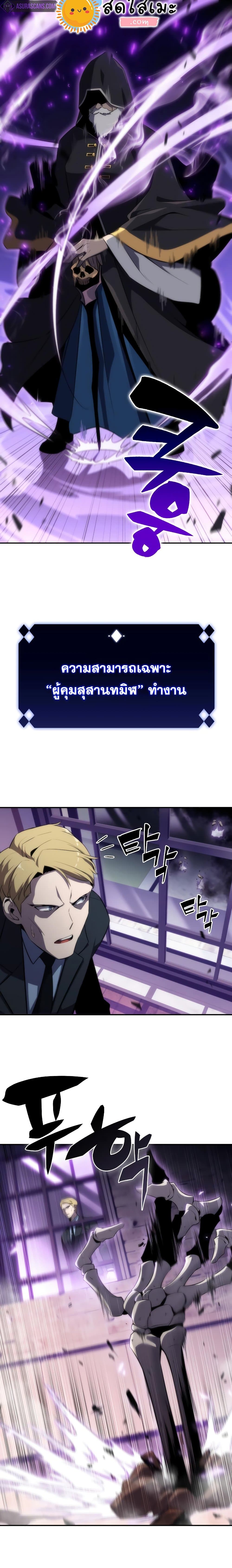 Solo Max-Level Newbie ผู้เล่นหน้าใหม่เลเวลแมกซ์ ตอนที่ 27 page 19