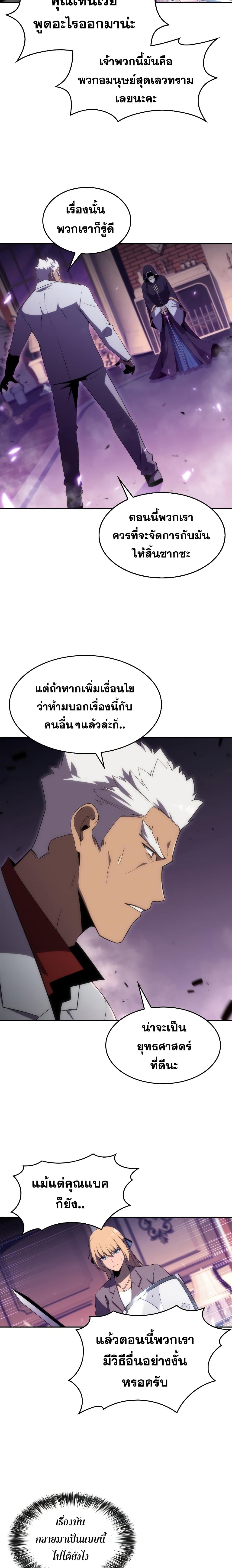 Solo Max-Level Newbie ผู้เล่นหน้าใหม่เลเวลแมกซ์ ตอนที่ 27 page 22
