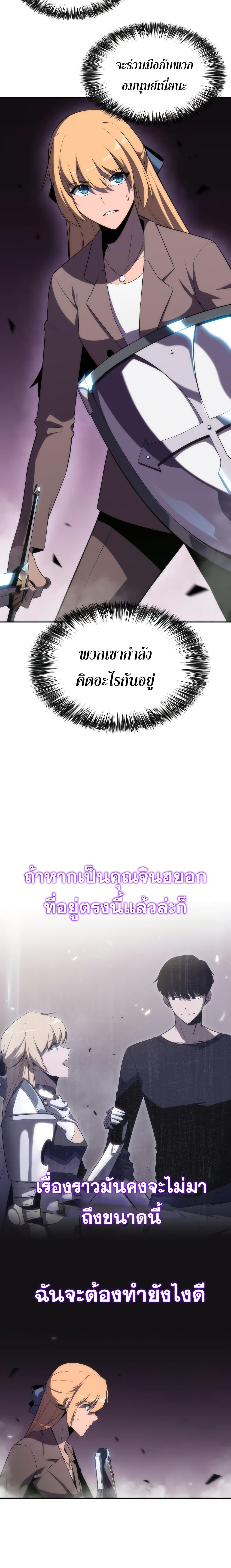 Solo Max-Level Newbie ผู้เล่นหน้าใหม่เลเวลแมกซ์ ตอนที่ 27 page 23