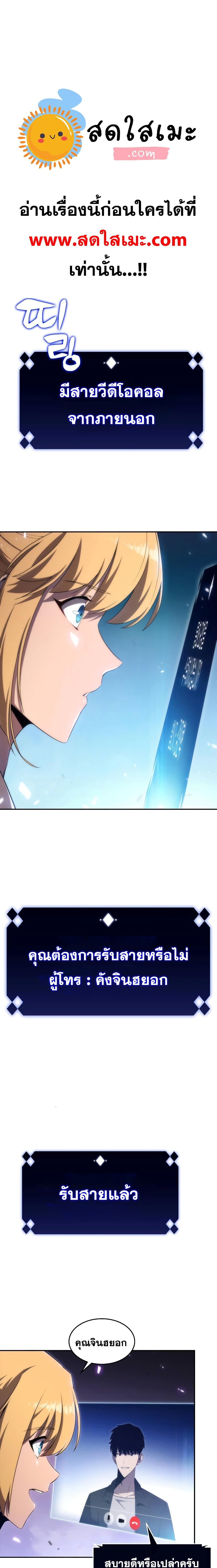 Solo Max-Level Newbie ผู้เล่นหน้าใหม่เลเวลแมกซ์ ตอนที่ 28 page 0