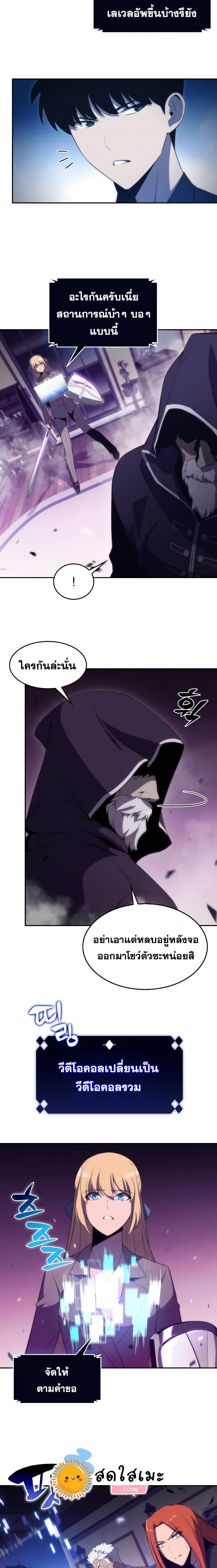 Solo Max-Level Newbie ผู้เล่นหน้าใหม่เลเวลแมกซ์ ตอนที่ 28 page 1