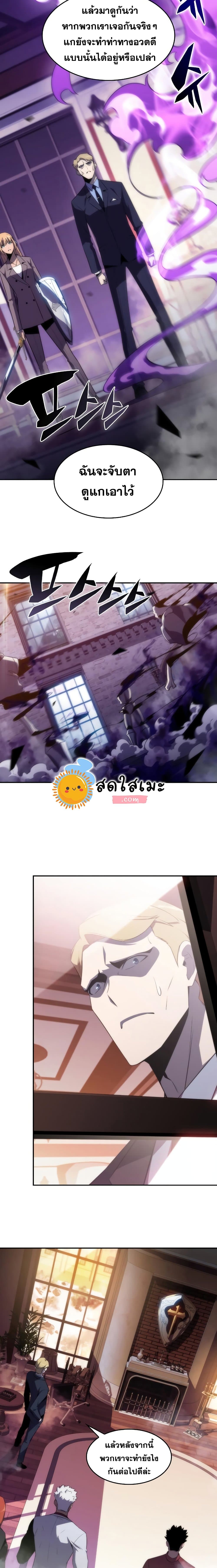 Solo Max-Level Newbie ผู้เล่นหน้าใหม่เลเวลแมกซ์ ตอนที่ 28 page 8