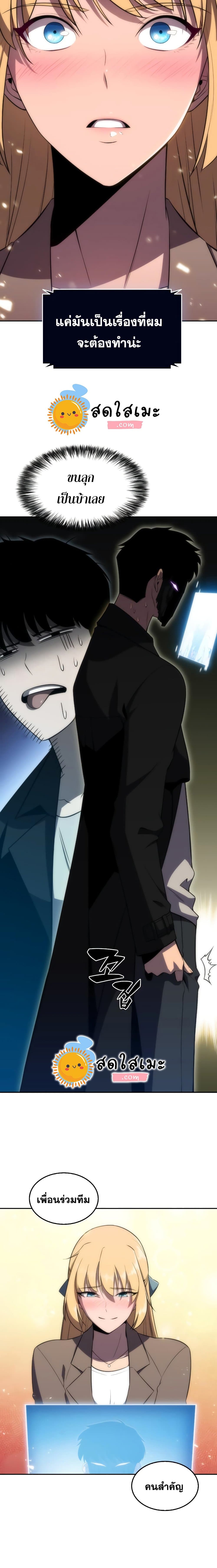 Solo Max-Level Newbie ผู้เล่นหน้าใหม่เลเวลแมกซ์ ตอนที่ 28 page 12