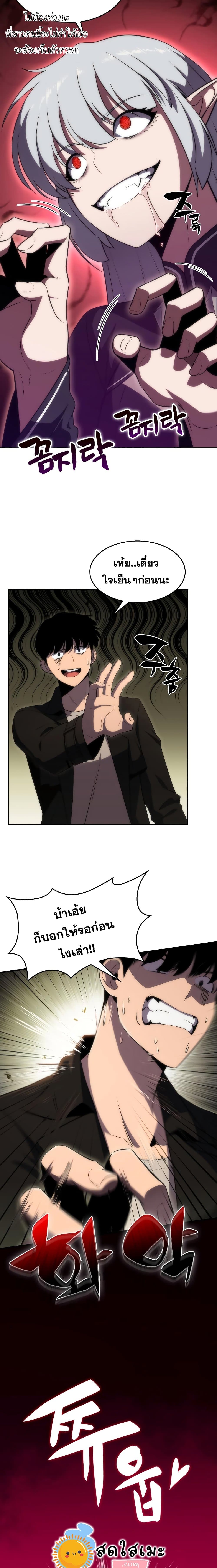 Solo Max-Level Newbie ผู้เล่นหน้าใหม่เลเวลแมกซ์ ตอนที่ 28 page 17