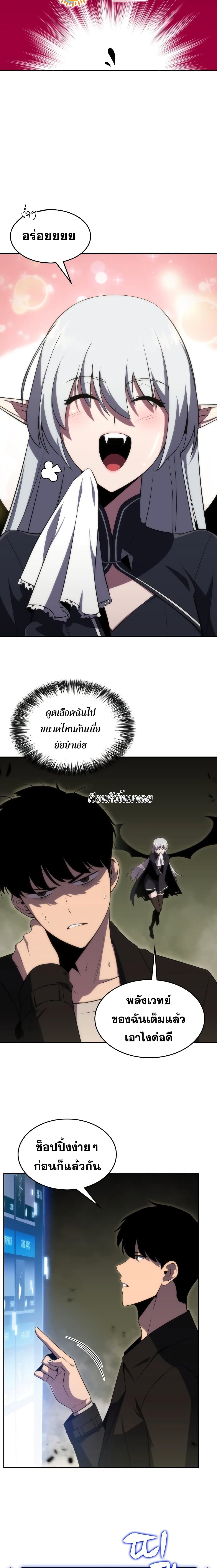 Solo Max-Level Newbie ผู้เล่นหน้าใหม่เลเวลแมกซ์ ตอนที่ 28 page 18