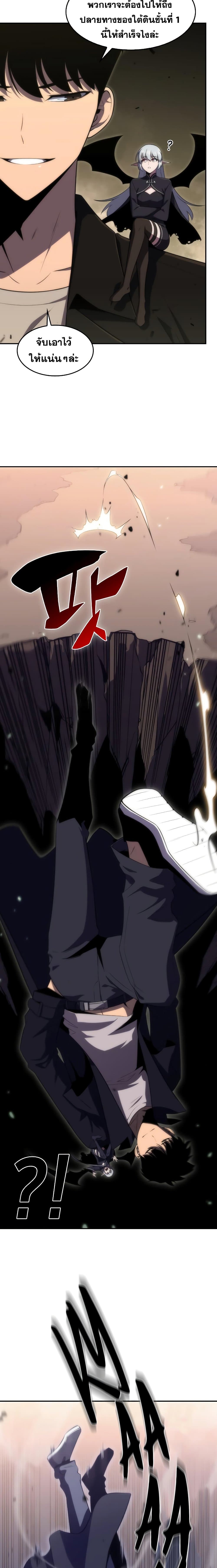 Solo Max-Level Newbie ผู้เล่นหน้าใหม่เลเวลแมกซ์ ตอนที่ 28 page 20