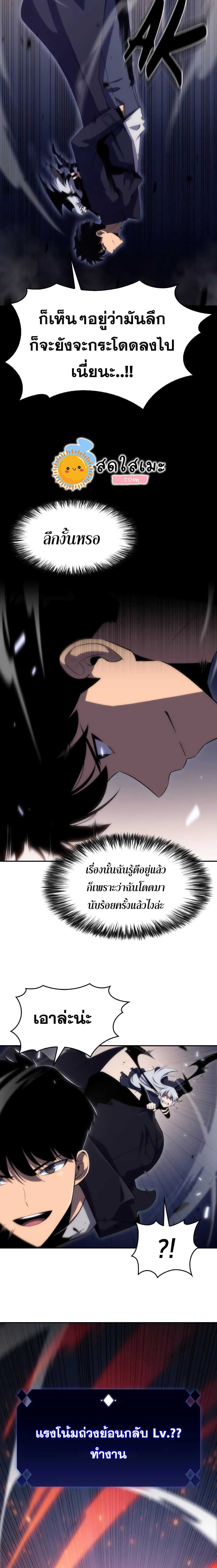 Solo Max-Level Newbie ผู้เล่นหน้าใหม่เลเวลแมกซ์ ตอนที่ 28 page 21